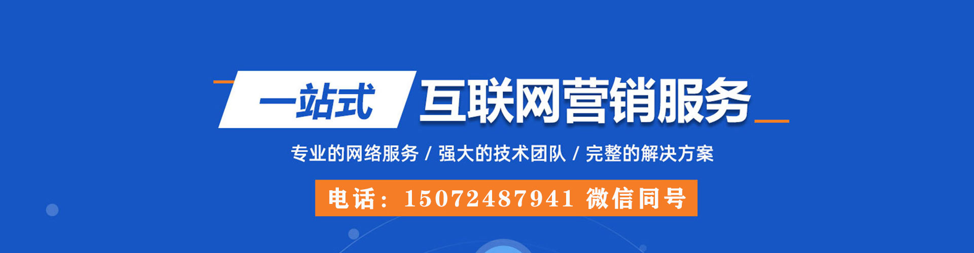 谷城sem优化师